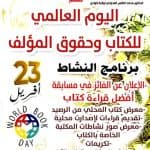 الحصاد الاسبوعي لنشاطات المراكز 15