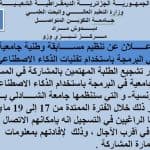 الحصاد الأسبوعي لنشاطات المراكز 6