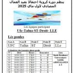 الحصاد الأسبوعي لنشاطات المراكز 8