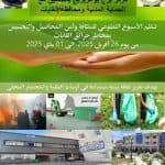 حملات توعية وتحسيس ضد مخاطر حرائق الغابات وتأمين المحاصيل عبر مراكز الجامعة 17