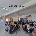 الحصاد الاسبوعي لنشاطات المراكز 1