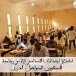الحصاد الاسبوعي لنشاطات المراكز 1