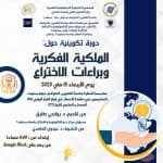 الحصاد الاسبوعي لنشاطات المراكز 6