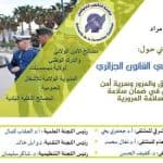 الحصاد الاسبوعي لنشاطات المراكز 3