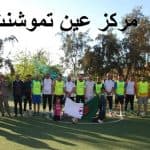حصاد نشاطات المراكز 4