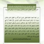 حصاد نشاطات المراكز 6