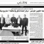 الحصاد الاسبوعي لنشاطات المراكز 4