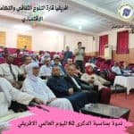 حصاد نشاطات المراكز بخصوص : اليوم العالمي الافريقي 4