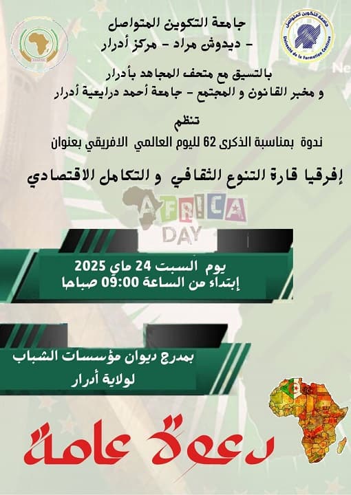 إحياء "يوم افريقيا" من طرف جامعة التكوين المتواصل 6