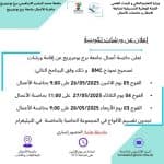 حصاد نشاطات المراكز 9