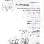 إشراف مدير الجامعة على تنصيب الفرع النقابي للاتحاد العام للعمال الجزائريين 2