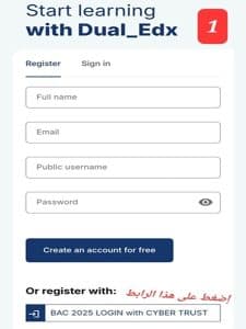 تفعيل منصة رقمية للدروس المرئية عبر الخط لفائدة حاملي شهادة البكالوريا الجدد دورة2025 1