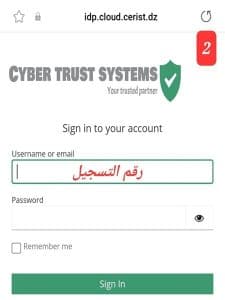 تفعيل منصة رقمية للدروس المرئية عبر الخط لفائدة حاملي شهادة البكالوريا الجدد دورة2025 2
