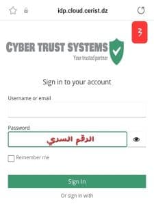 تفعيل منصة رقمية للدروس المرئية عبر الخط لفائدة حاملي شهادة البكالوريا الجدد دورة2025 3