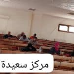 الحصاد الاسبوعي لنشاطات المراكز 1