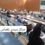 الحصاد الاسبوعي لنشاطات المراكز 2