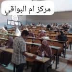 الحصاد الاسبوعي لنشاطات المراكز 4
