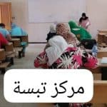 الحصاد الاسبوعي لنشاطات المراكز 6