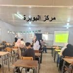 نشاطات مختلف المراكز بمناسبة تنظيم الجامعة للأسبوع الوطني للتعليم الرقمي 8