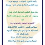 الحصاد الأسبوعي لنشاطات المراكز 1
