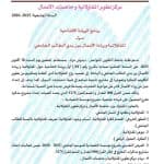 الحصاد الاسبوعي لنشاطات المراكز 2