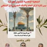 الحصاد الاسبوعي لنشاطات المراكز 1