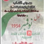 الحصاد الاسبوعي لنشاطات المراكز 6