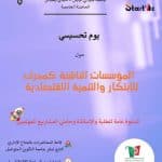 الحصاد الاسبوعي لنشاطات المراكز 7