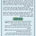 الحصاد الأسبوعي لنشاطات المراكز 3
