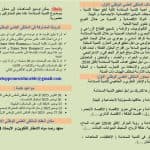 الحصاد الأسبوعي لنشاطات المراكز 5
