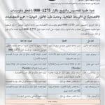 الحصاد الأسبوعي لنشاطات المراكز 8