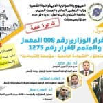 الحصاد الأسبوعي لنشاطات المراكز 9