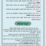 الحصاد الأسبوعي لنشاطات المراكز 13