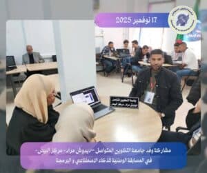 تأسيس نادي الذكاء الاصطناعي من مركز البيض تحت إشراف مدير الجامعة 1