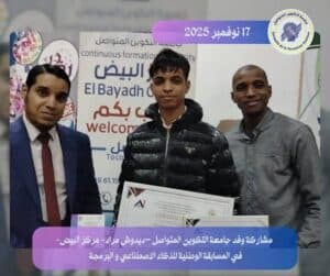 تأسيس نادي الذكاء الاصطناعي من مركز البيض تحت إشراف مدير الجامعة 2