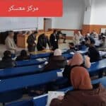 فعاليات اجراء المسابقة الوطنية للضرائب عبر مراكز الجامعة 6