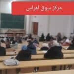 فعاليات اجراء المسابقة الوطنية للضرائب عبر مراكز الجامعة 14