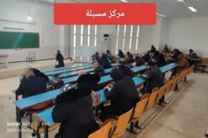 مجريات امتحانات نهاية السداسي الاول في مختلف مراكز الجامعة 6