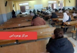 مجريات امتحانات نهاية السداسي الاول في مختلف مراكز الجامعة 7