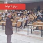 مجريات الدورة الوطنية الاولى للمسابقات والامتحانات لسنة 2026 1