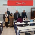 مجريات الدورة الوطنية الاولى للمسابقات والامتحانات لسنة 2026 4