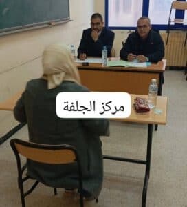 مجريات عمليات توظيف الأساتذة الجدد بمختلف مراكزنا المعنية 2