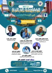 حصاد نشاطات المراكز في اطار تعزيز ثقافة المقاولاتية 4